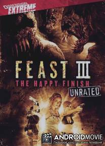 Пир 3: Счастливая кончина / Feast III: The Happy Finish