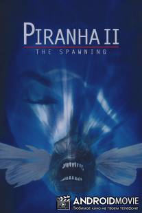 Пираньи 2: Нерест / Piranha Part Two: The Spawning
