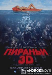 Пираньи 3D / Piranha 3D
