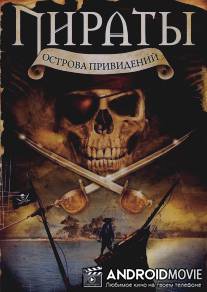 Пираты острова привидений / Pirates of Ghost Island