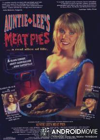 Пирожки тетушки Ли с мясной начинкой / Auntie Lee's Meat Pies