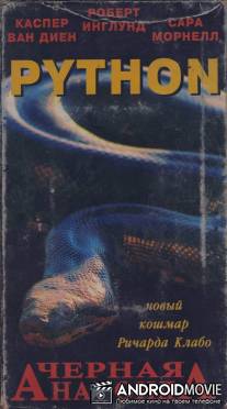 Питон / Python