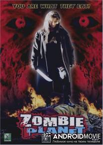 Планета зомби / Zombie Planet