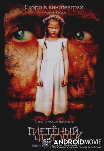 Плетеный человек / Wicker Man, The
