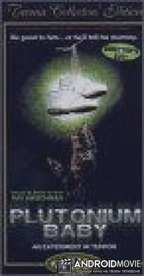 Plutonium Baby