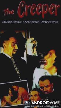 Побег / Creeper, The