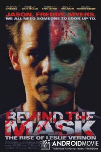 Под маской: Восхождение Лесли Вернона / Behind the Mask: The Rise of Leslie Vernon