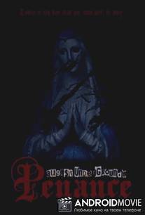 Подполье 3: Покаяние / August Underground's Penance