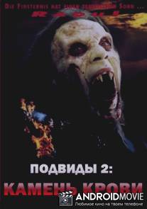Подвиды 2: Камень крови / Bloodstone: Subspecies II