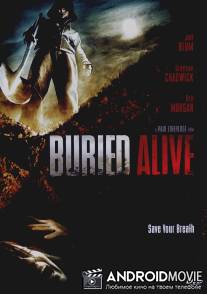 Погребенные / Buried Alive