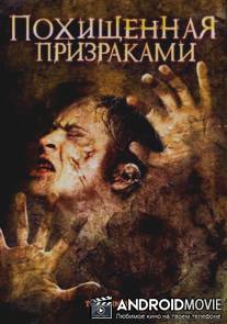 Похищенная призраками / Uninvited, The