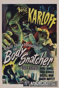 Похитители тел / Body Snatcher, The