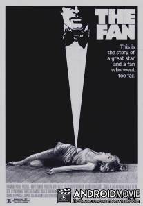 Поклонник / Fan, The