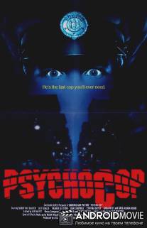 Полицейский-психопат / Psycho Cop
