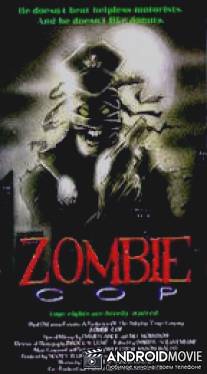 Полицейский - зомби / Zombie Cop