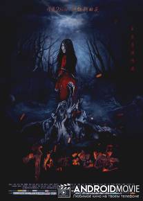 Полуночная дорога душ / The road back