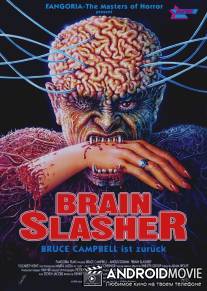 Помутнение разума / Mindwarp