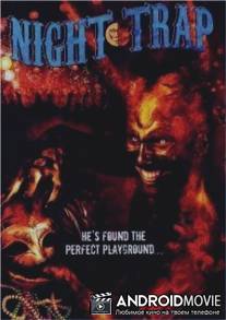 Посланец тьмы / Night Trap