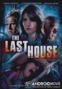Последний дом / The Last House