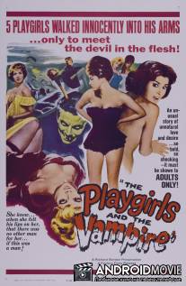 Последняя добыча вампира / L'ultima preda del vampiro