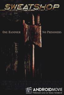 Потогонное производство / Sweatshop