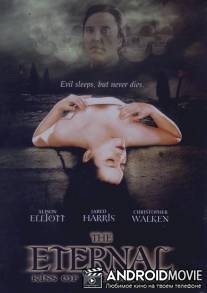 Поцелуй мумии / Trance