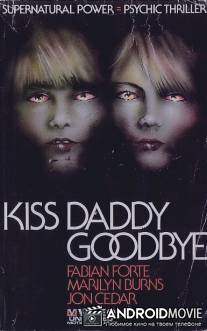 Поцелуй папу на прощание / Kiss Daddy Goodbye