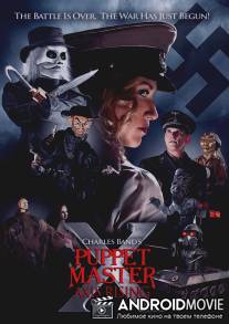 Повелитель кукол: Становление оси / Puppet Master X: Axis Rising