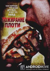 Пожирание плоти / Gnaw