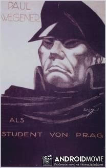 Пражский студент / Der Student von Prag