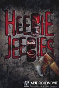 Предчувствие кошмара / Heebie Jeebies