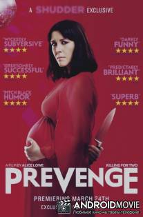 Преместь / Prevenge