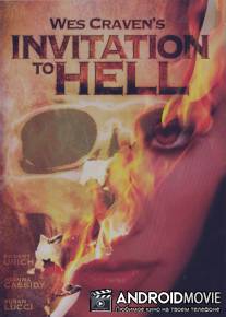 Приглашение в ад / Invitation to Hell