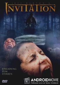 Приглашение / Invitation