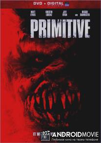 Примитив / Primitive