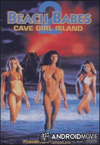 Примитивный рай / Beach Babes 2: Cave Girl Island