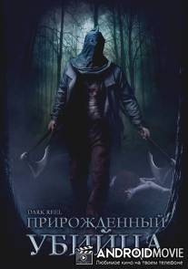 Прирожденный убийца / Dark Reel