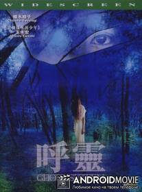 Призрачная система / Gosuto shisutemu