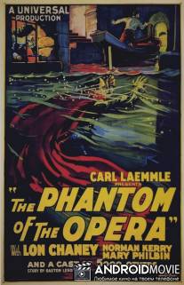 Призрак оперы / Phantom of the Opera, The
