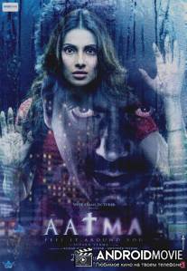 Призрак / Aatma