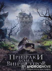 Призраки дома Винчестеров / Haunting of Winchester House
