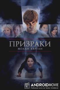 Призраки Молли Хартли / Haunting of Molly Hartley, The