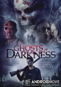 Призраки тьмы / Ghosts of Darkness