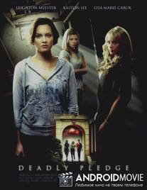 Призраки в женской общаге / Haunting of Sorority Row, The