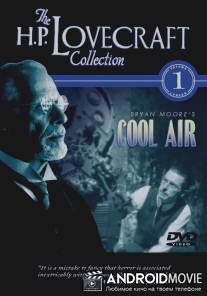 Прохладный воздух / Cool Air