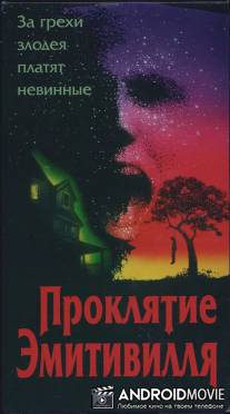 Проклятие Амитивилля / Amityville Curse, The