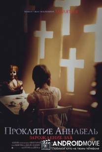 Проклятие Аннабель: Зарождение зла / Annabelle: Creation