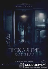 Проклятие Хопвелл / Nails