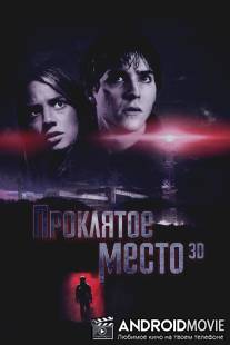 Проклятое место / Lost Place