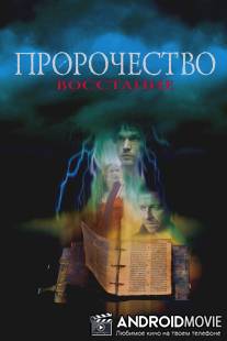 Пророчество 4: Восстание / Prophecy: Uprising, The